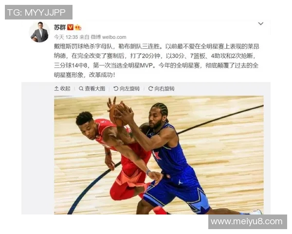 篮球明星背影卡通形象的创意设计与艺术表现探讨 篮球明星背影卡通形象的创意设计与艺术表现探讨